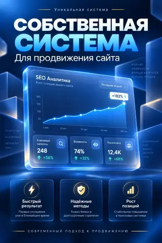 Поведенческие факторы в поисковых системах