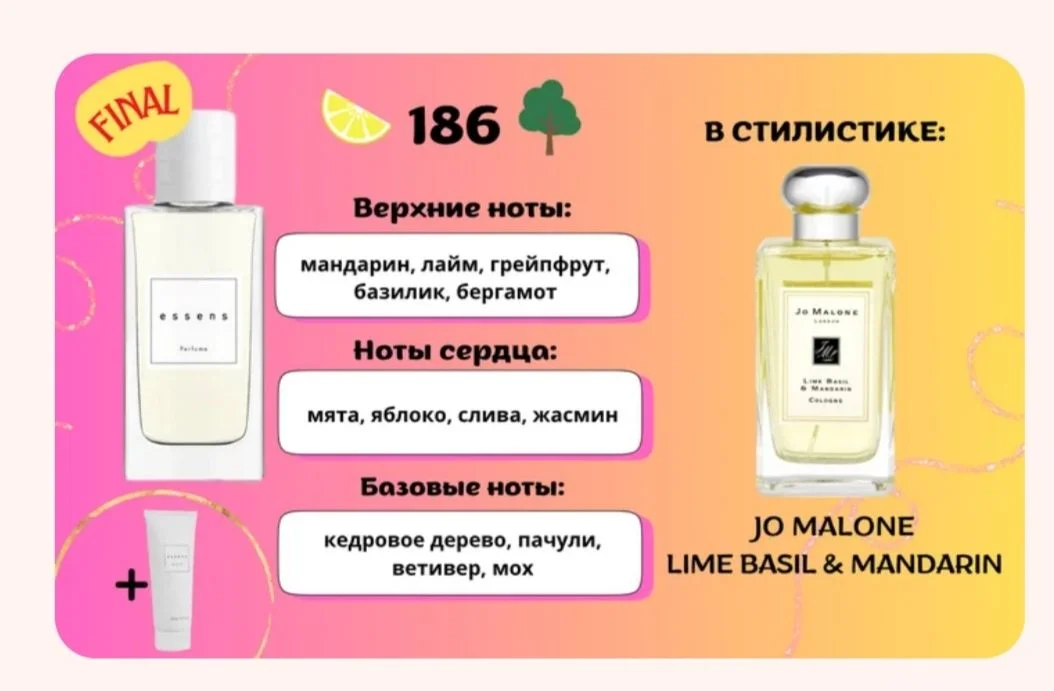 духи Ессенс - миниатюра 6
