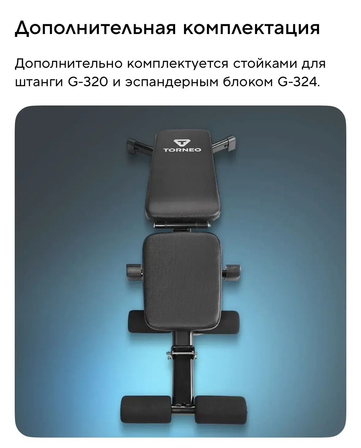 Скамейка для пресса - изображение 1