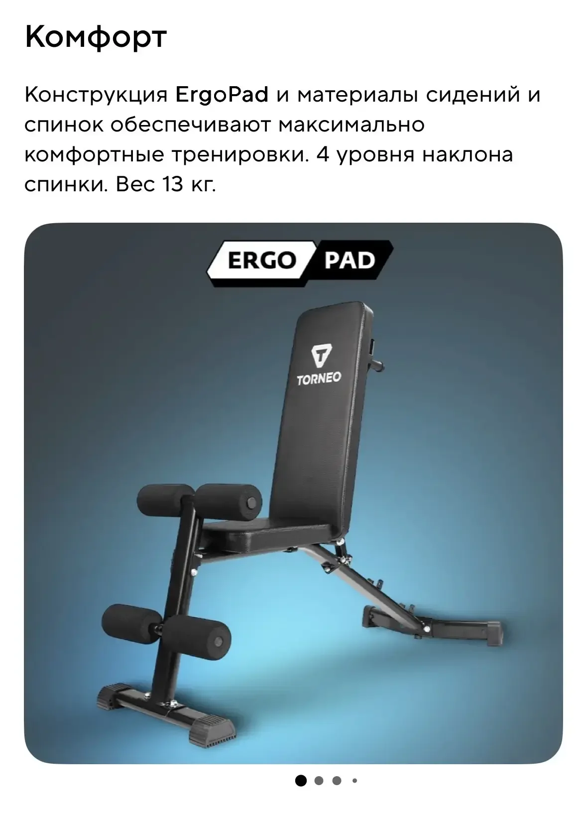 Скамейка для пресса - миниатюра 2