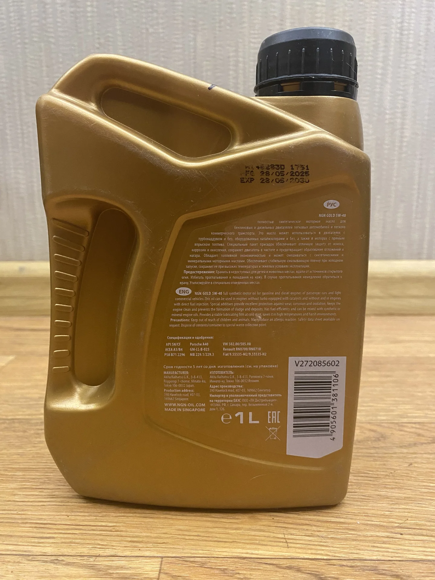 Масло NGN 5w40 - миниатюра 2