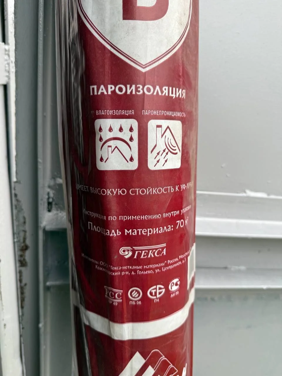 Изоспан В 70 м2. - миниатюра 3