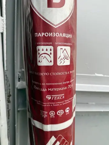 Изоспан В 70 м2.