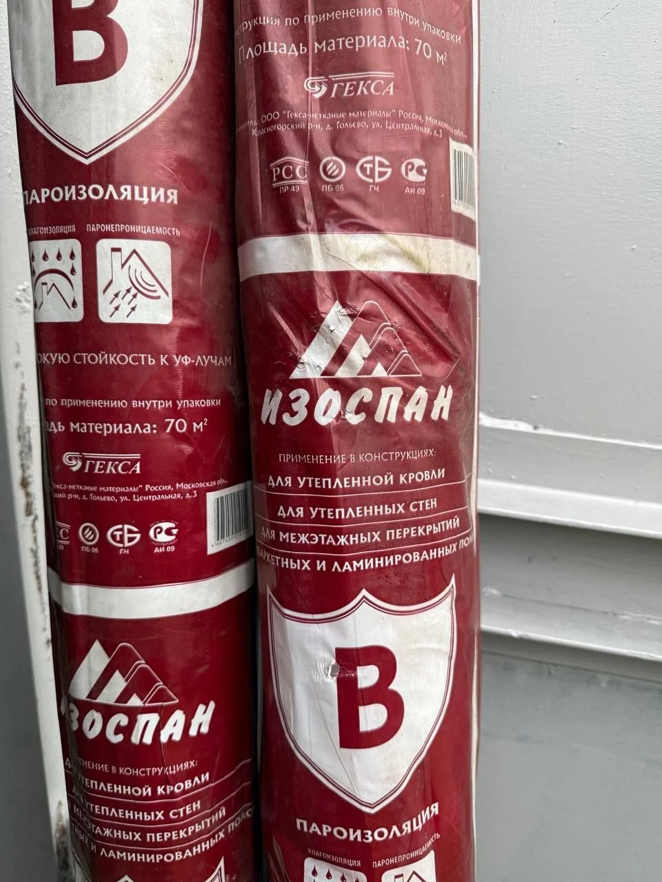 Изоспан В 70 м2. - миниатюра 5