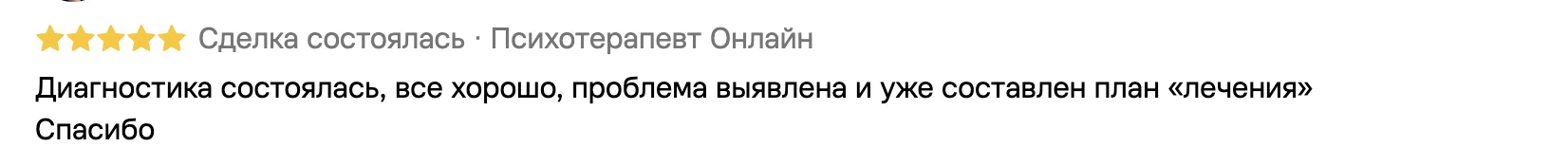 Психолог Психотерапевт - миниатюра 3