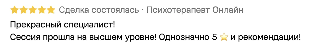 Гипнотерапевт онлайн l Психотерапевт - миниатюра 2
