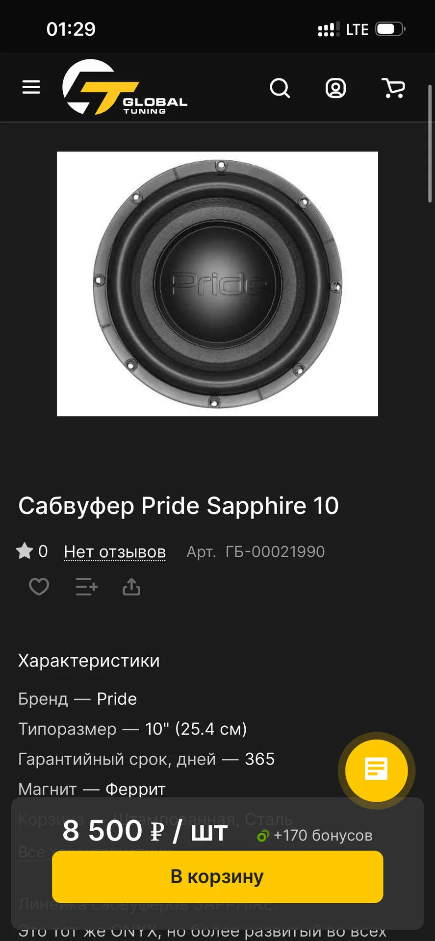 Комплект музыки в авто - миниатюра 4
