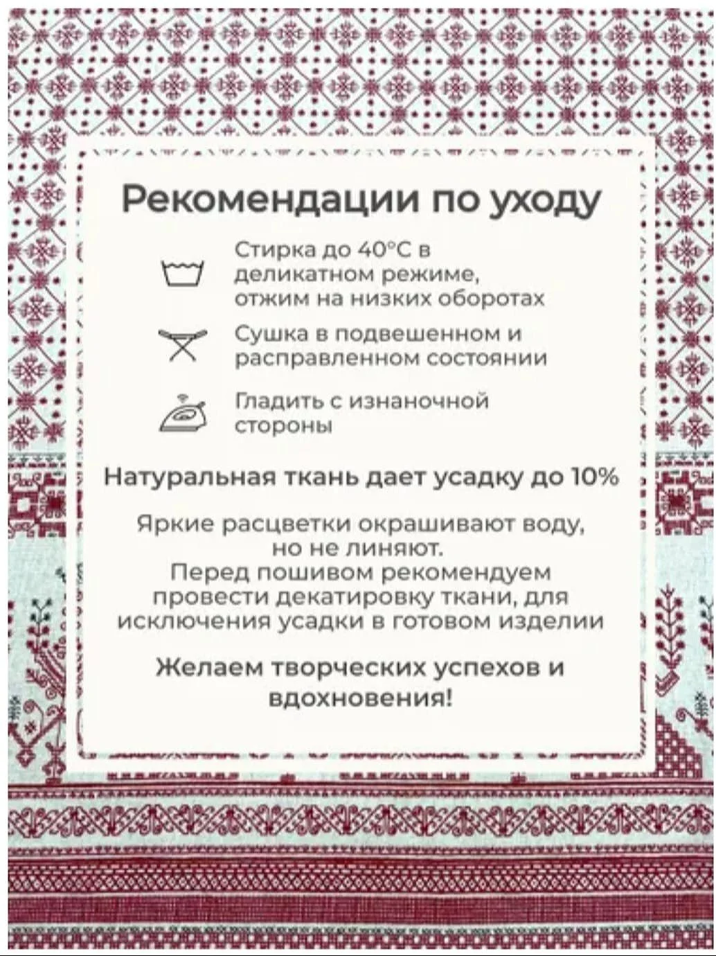 Скатерть льняная Макошь (Берегиня). Ручная работа - миниатюра 9