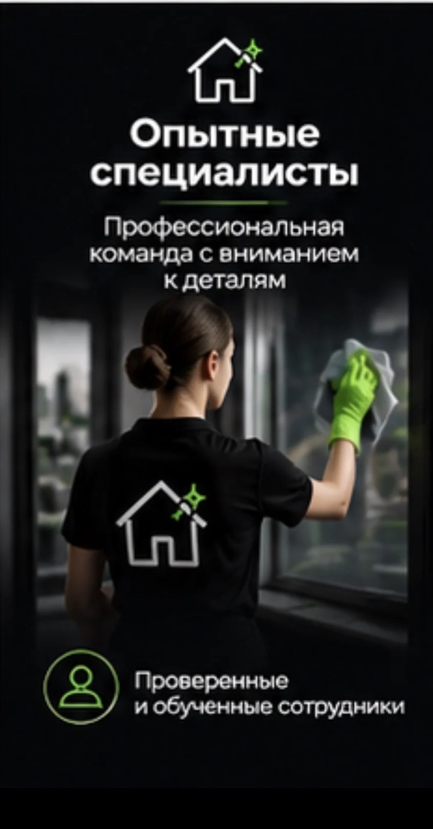 клининг - миниатюра 5