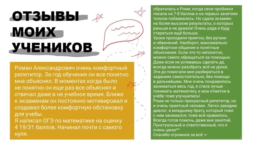 Репетитор по математике - миниатюра 3