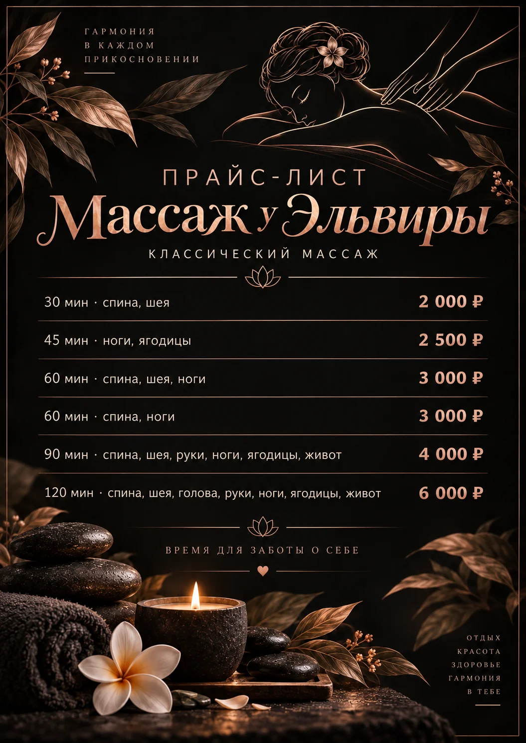 Массаж для расслабления и восстановления - миниатюра 2