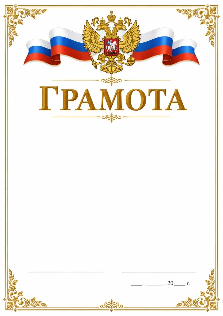 Печать грамот, благодарственных писем, благодарностей - миниатюра 3