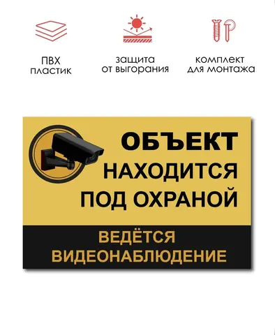 Таблички с ультрафиолетовой печатью