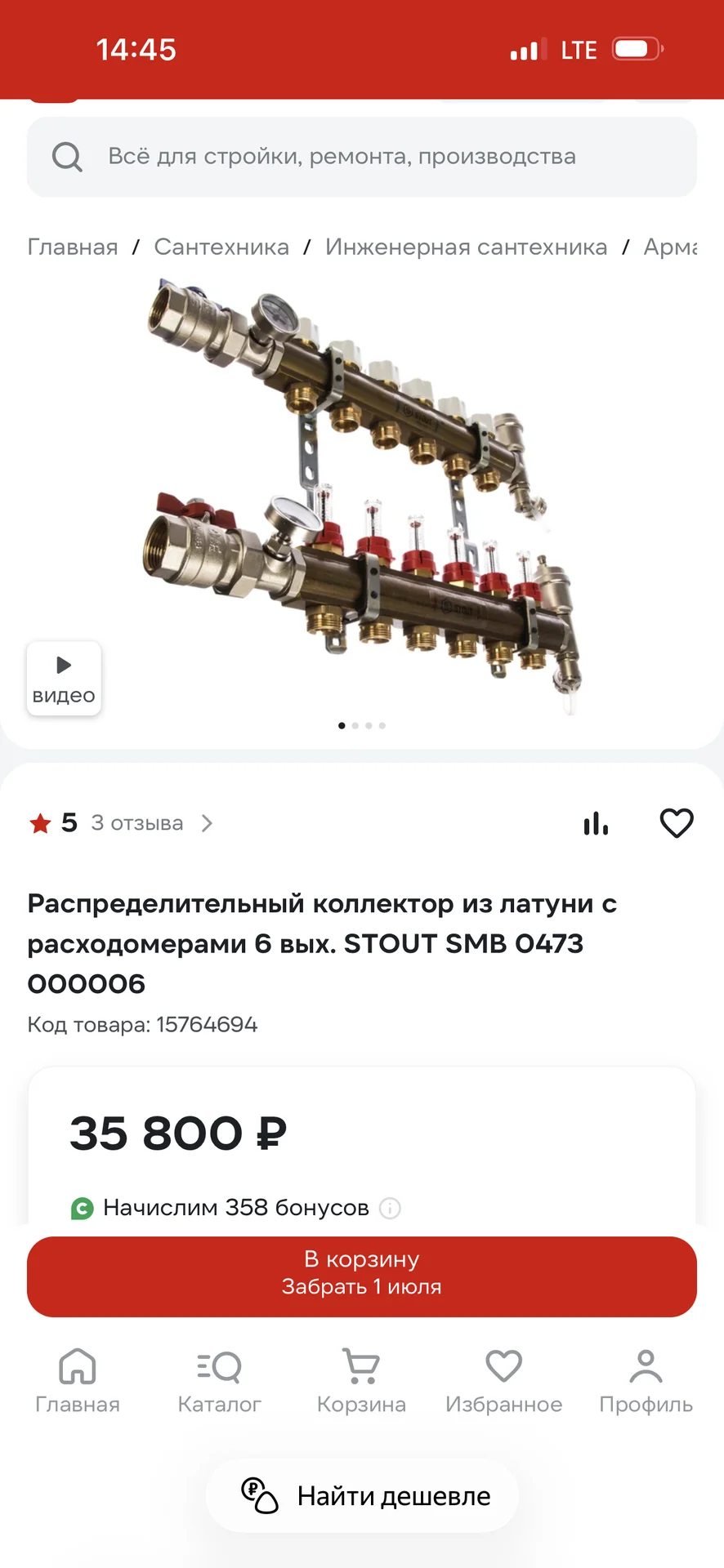 коллектор топлого пола на 6 контуров - миниатюра 6