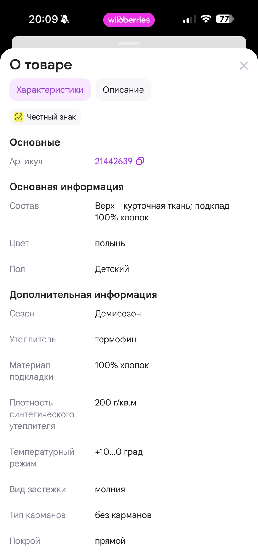 Детский демисезонный комбинезон 74-80 рр - миниатюра 6