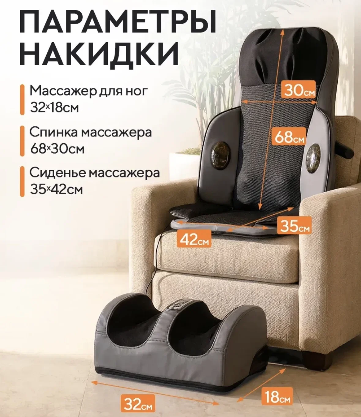 Массажер для шеи, спины, ягодиц и ног - миниатюра 4