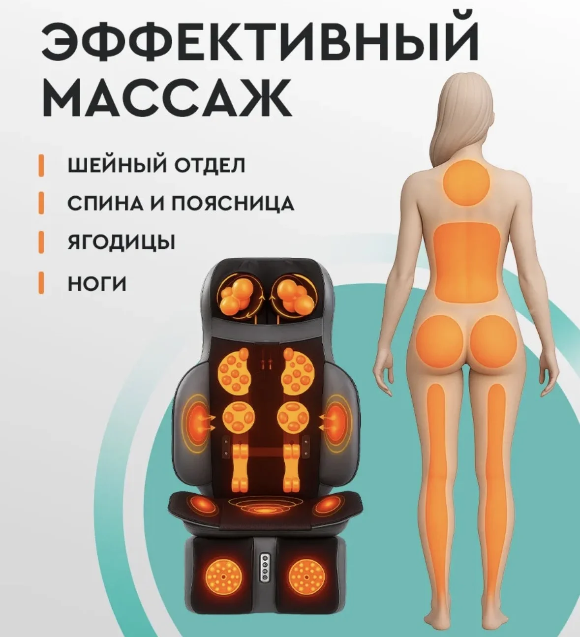 Массажер для шеи, спины, ягодиц и ног - миниатюра 6