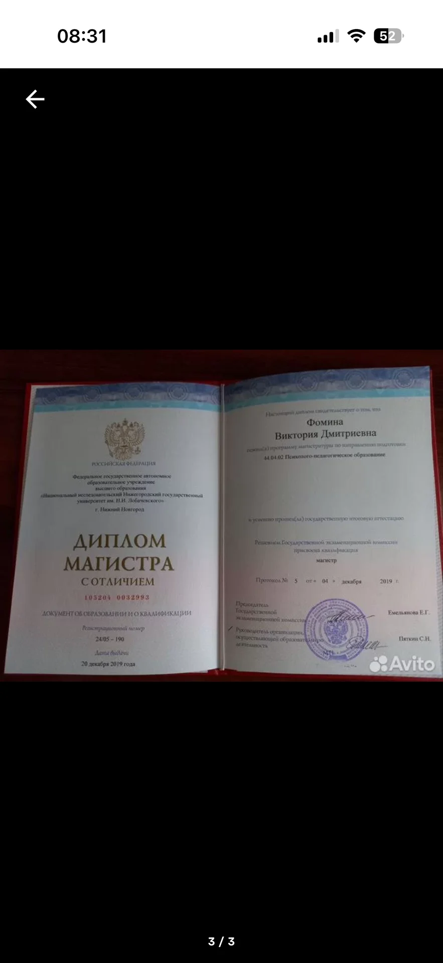 Репетитор по математике онлайн ЕГЭ проф и выш мат - миниатюра 2