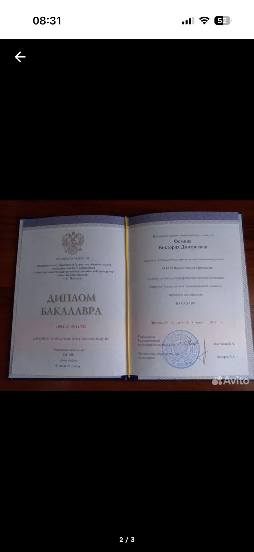 Репетитор по математике онлайн ЕГЭ проф и выш мат - миниатюра 3