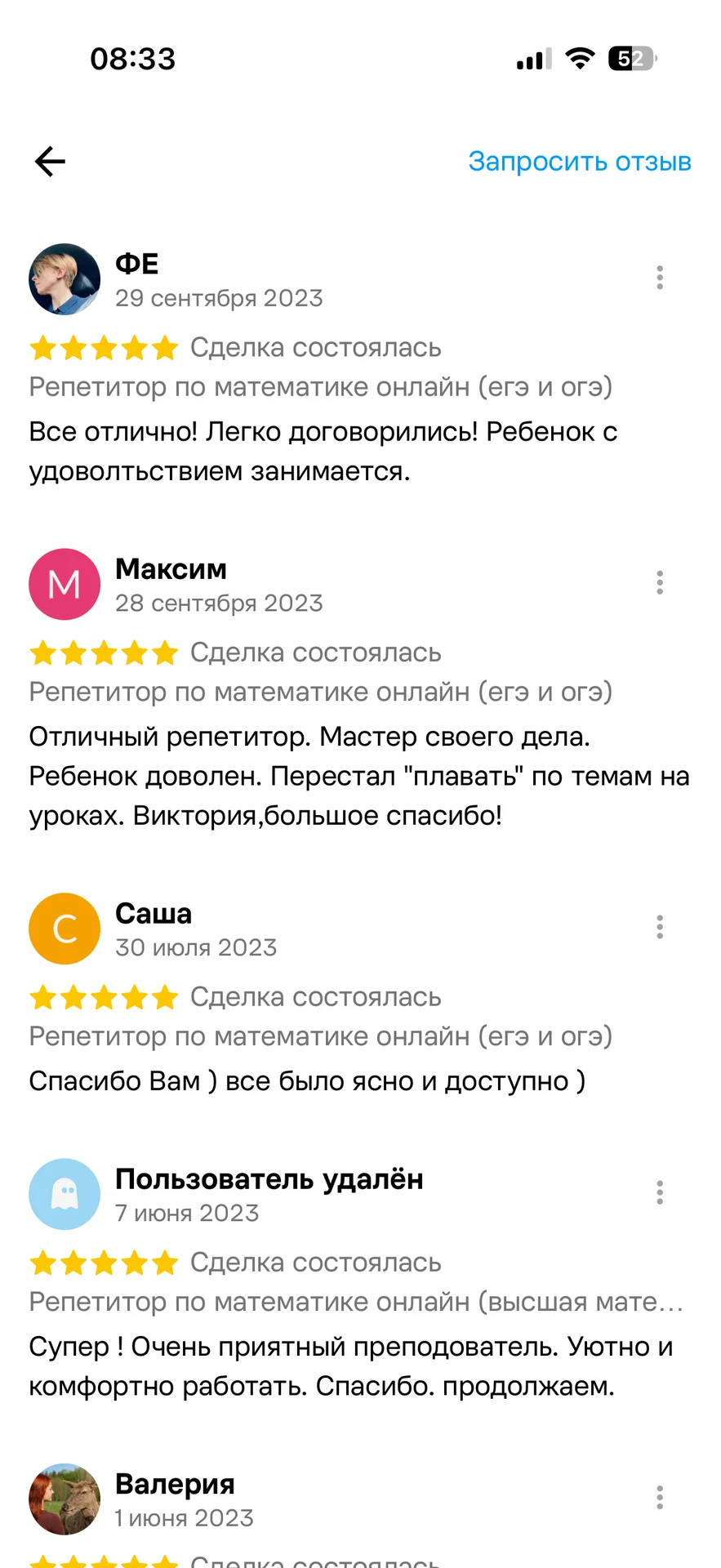 Репетитор по математике онлайн ЕГЭ проф и выш мат - миниатюра 5