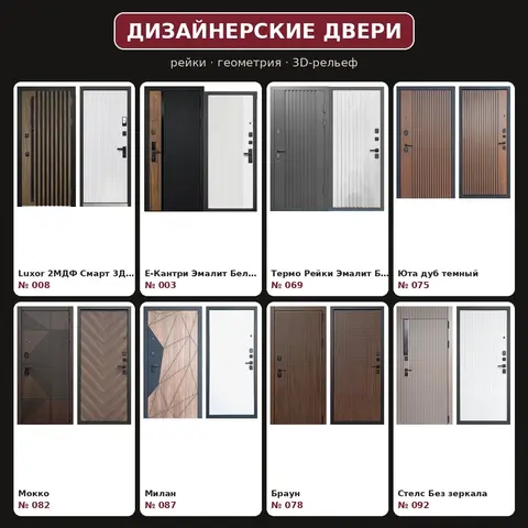 Входные двери с установкой. 300+ моделей