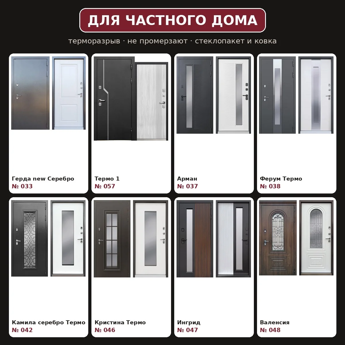 Входные двери с установкой. 300+ моделей - миниатюра 3