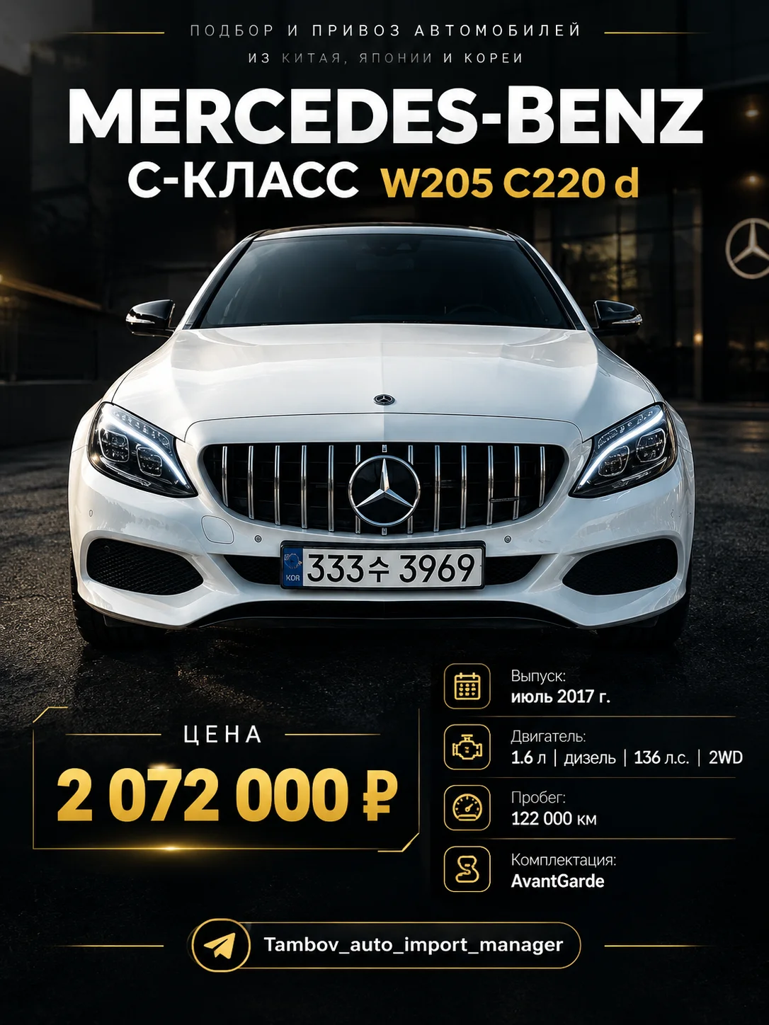 Подбор автомобиля в Китае, Кореи,Японии - миниатюра 2