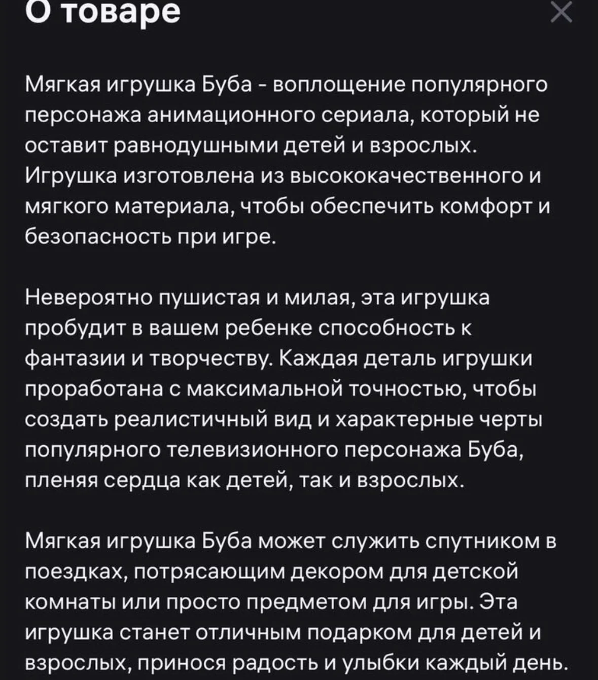 Мягкая игрушка Буба 30см новая - миниатюра 2