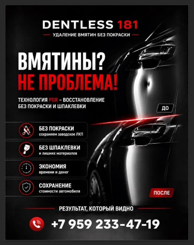 удаление вмятин без покраски PDR Луганск - изображение 1