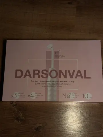 Дарсонваль