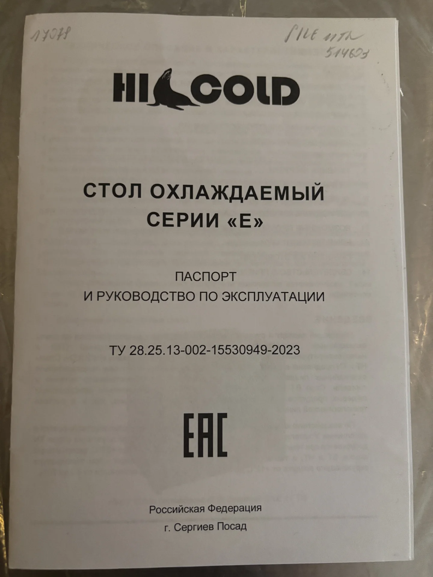Hicolb - миниатюра 5