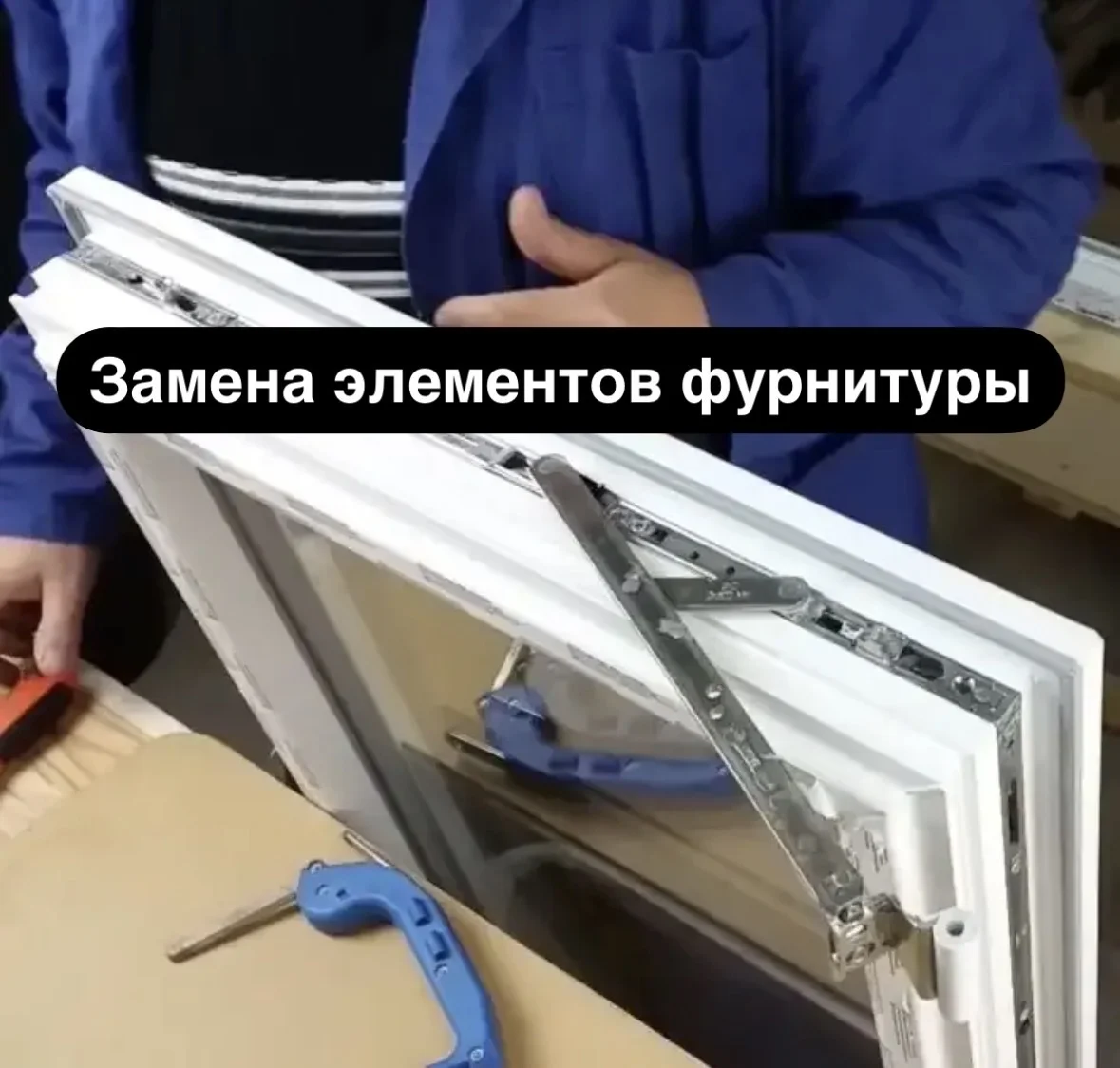 ремонт пластиковых окон, замена уплотнителя, выезд - миниатюра 2