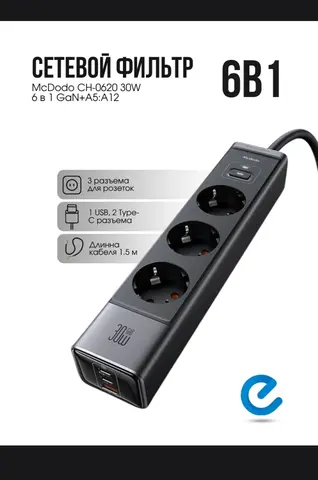 mcdodo ch-0620 30w