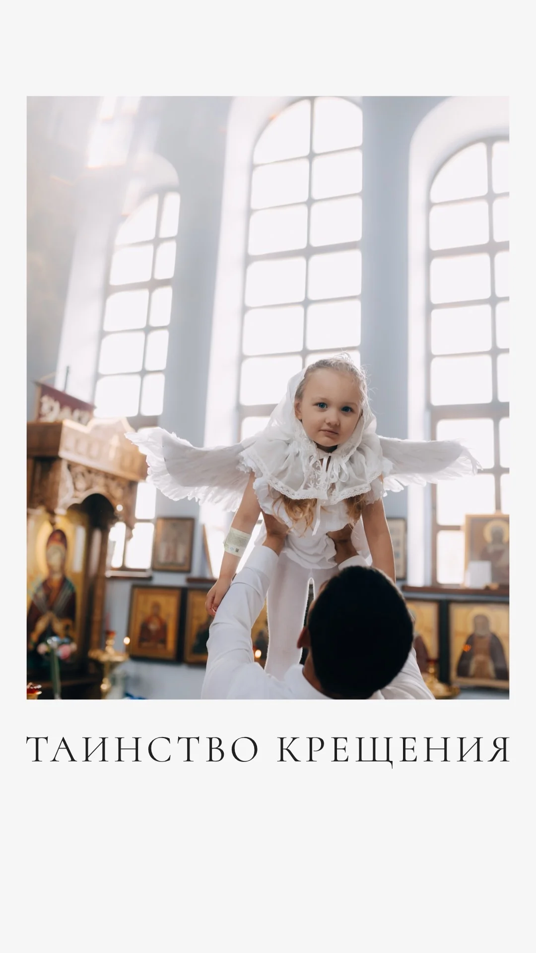 съемка крещения фотосессия крещения - миниатюра 2