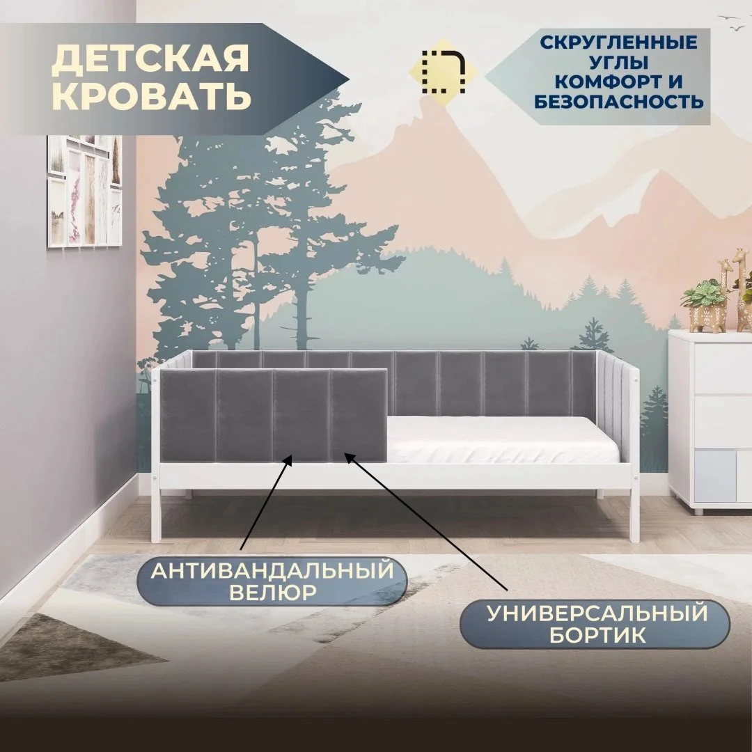 детская кровать мягкая - миниатюра 9