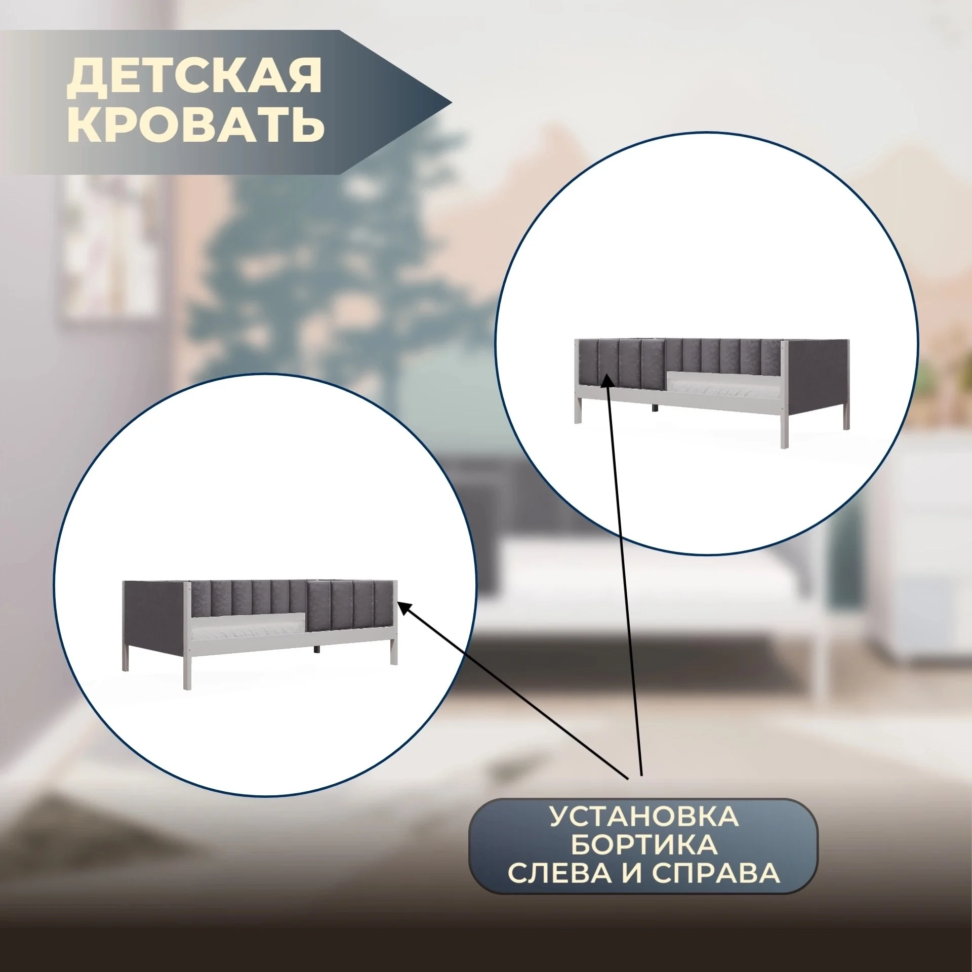 Детская кровать мягкая - миниатюра 3