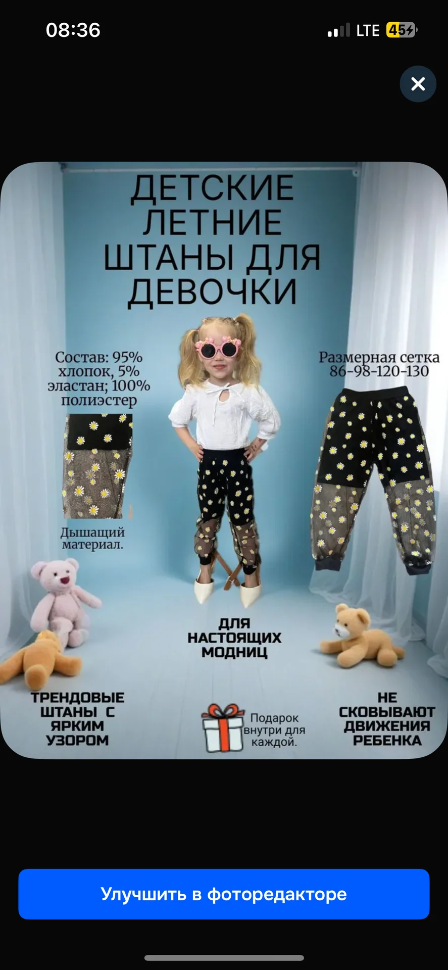 Штаны для девочки летние - миниатюра 2