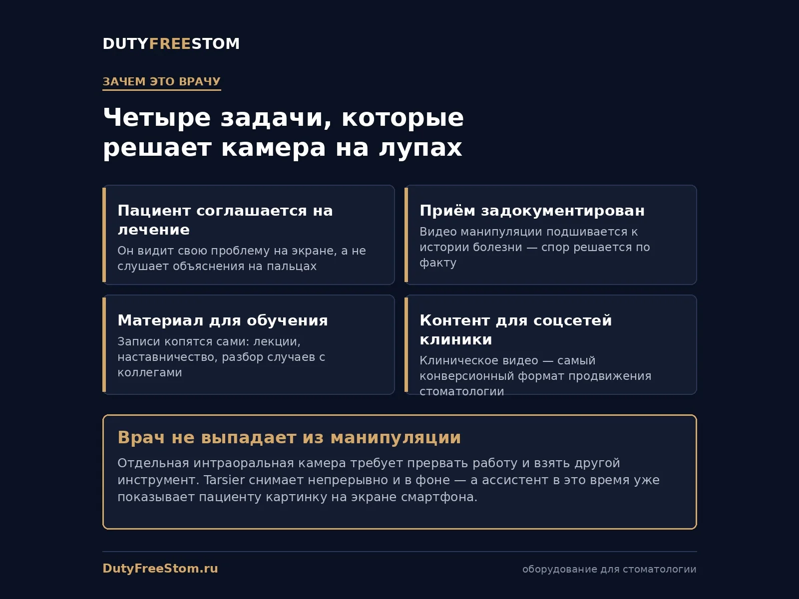 Xpedent Tarsier - камера для бинокуляр - миниатюра 9