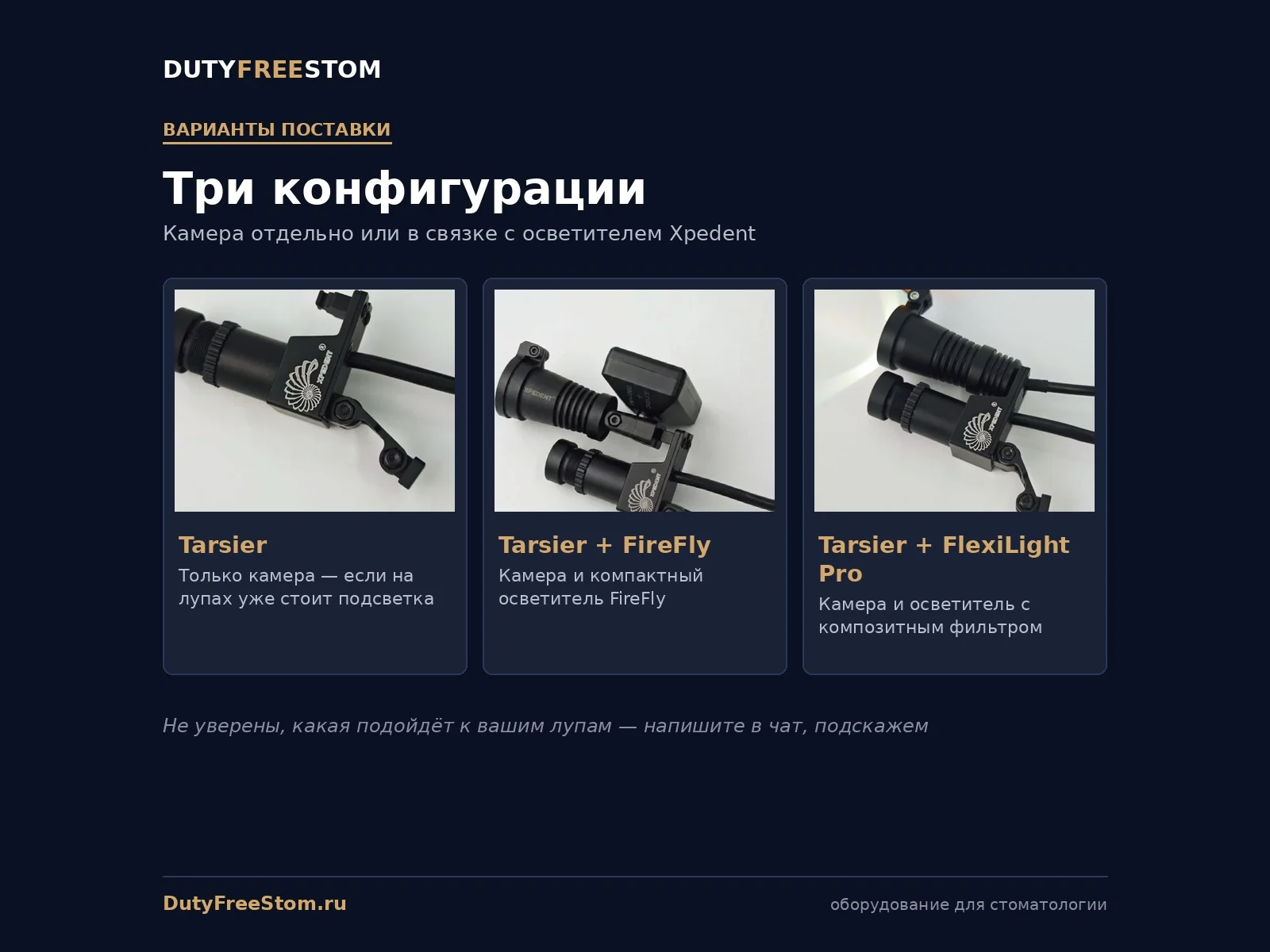 Xpedent Tarsier - камера для бинокуляр - миниатюра 10