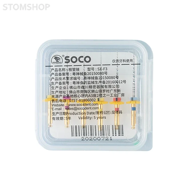 Эндофайлы SOCO(PRO, SC, Plus, 2018, S-One) - миниатюра 5