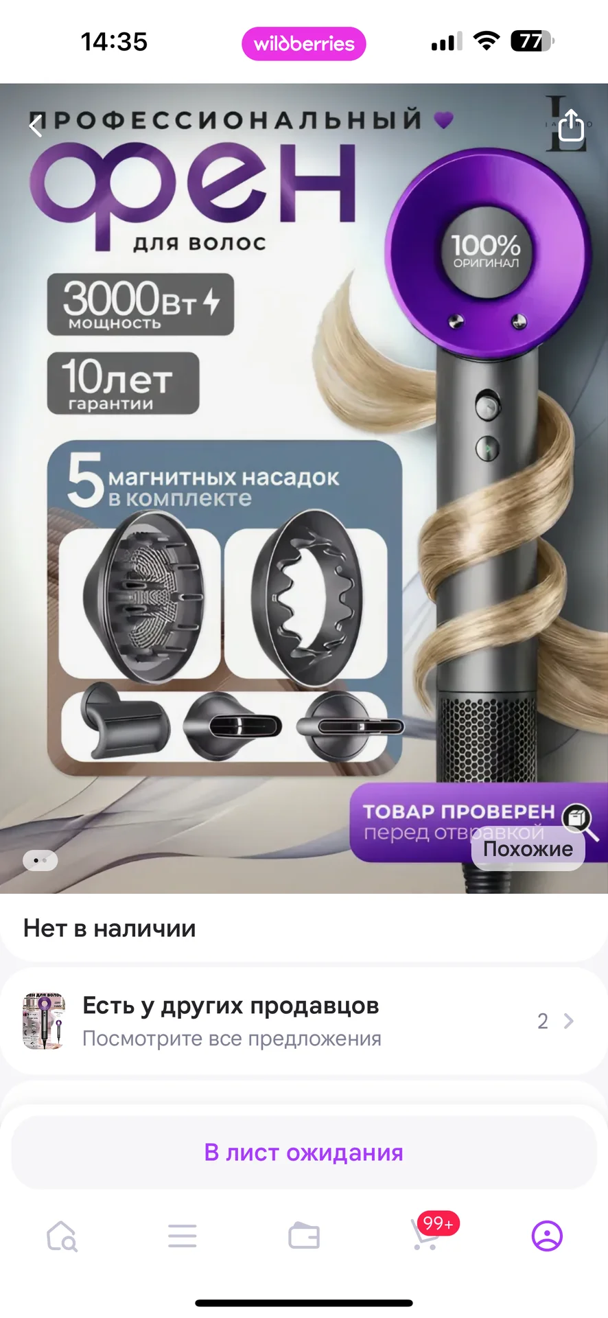 Магнитные насадки для фена - миниатюра 3