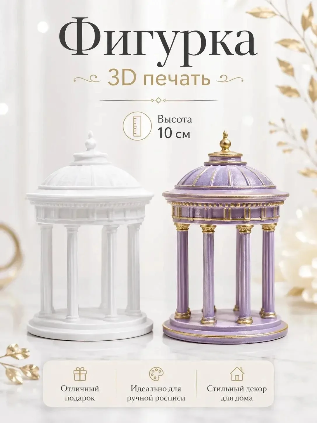 Заготовки для ёлочных игрушек. 3д печать. - миниатюра 5