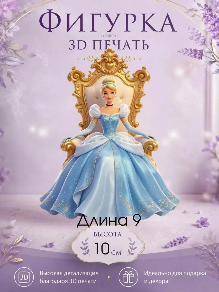 Заготовки для ёлочных игрушек. 3д печать. - миниатюра 6