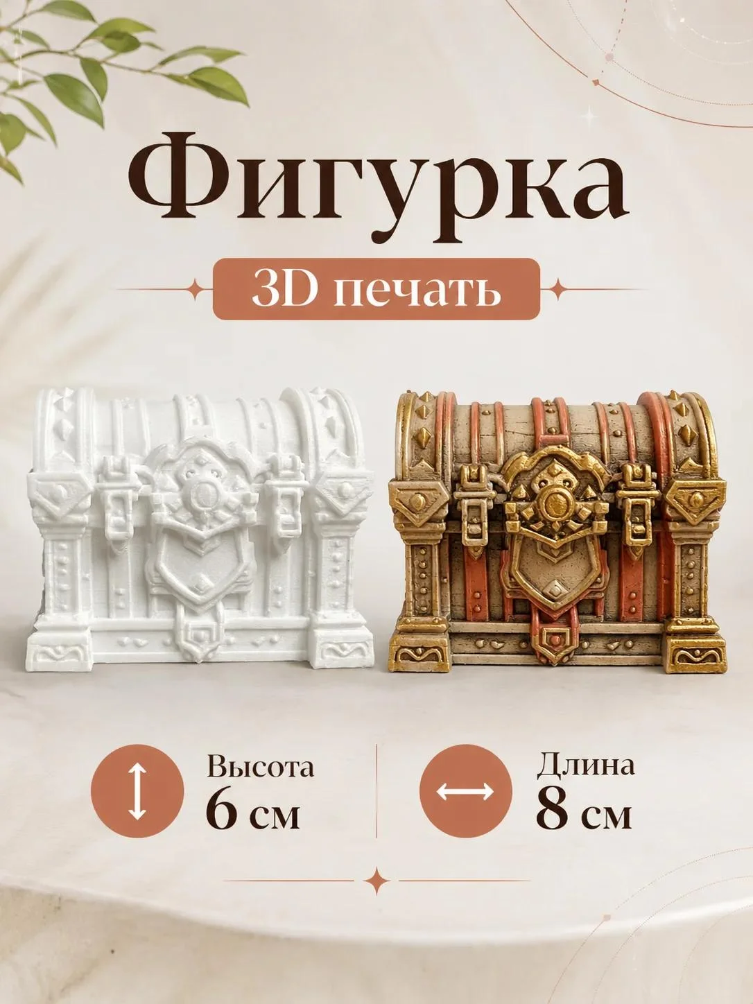 Заготовки для ёлочных игрушек. 3д печать. - миниатюра 7