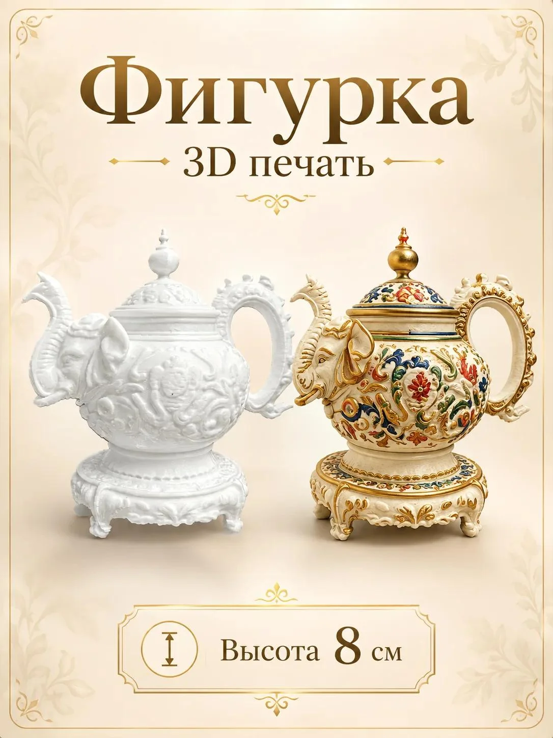 Заготовки для ёлочных игрушек. 3д печать. - миниатюра 9
