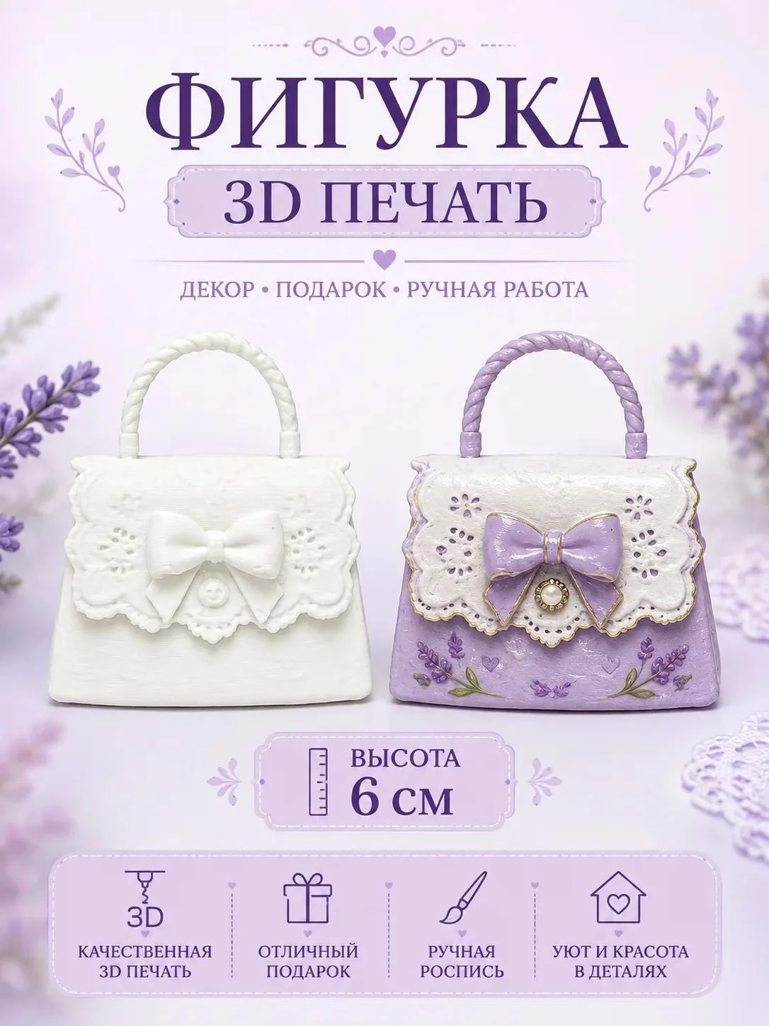 Заготовки для ёлочных игрушек. 3д печать. - миниатюра 13