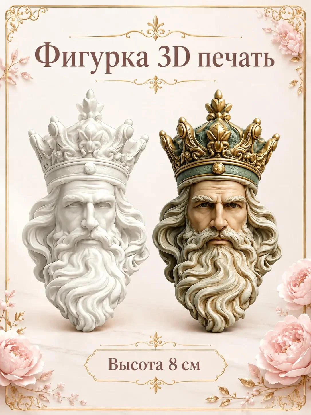 Заготовки для ёлочных игрушек. 3д печать. - миниатюра 15