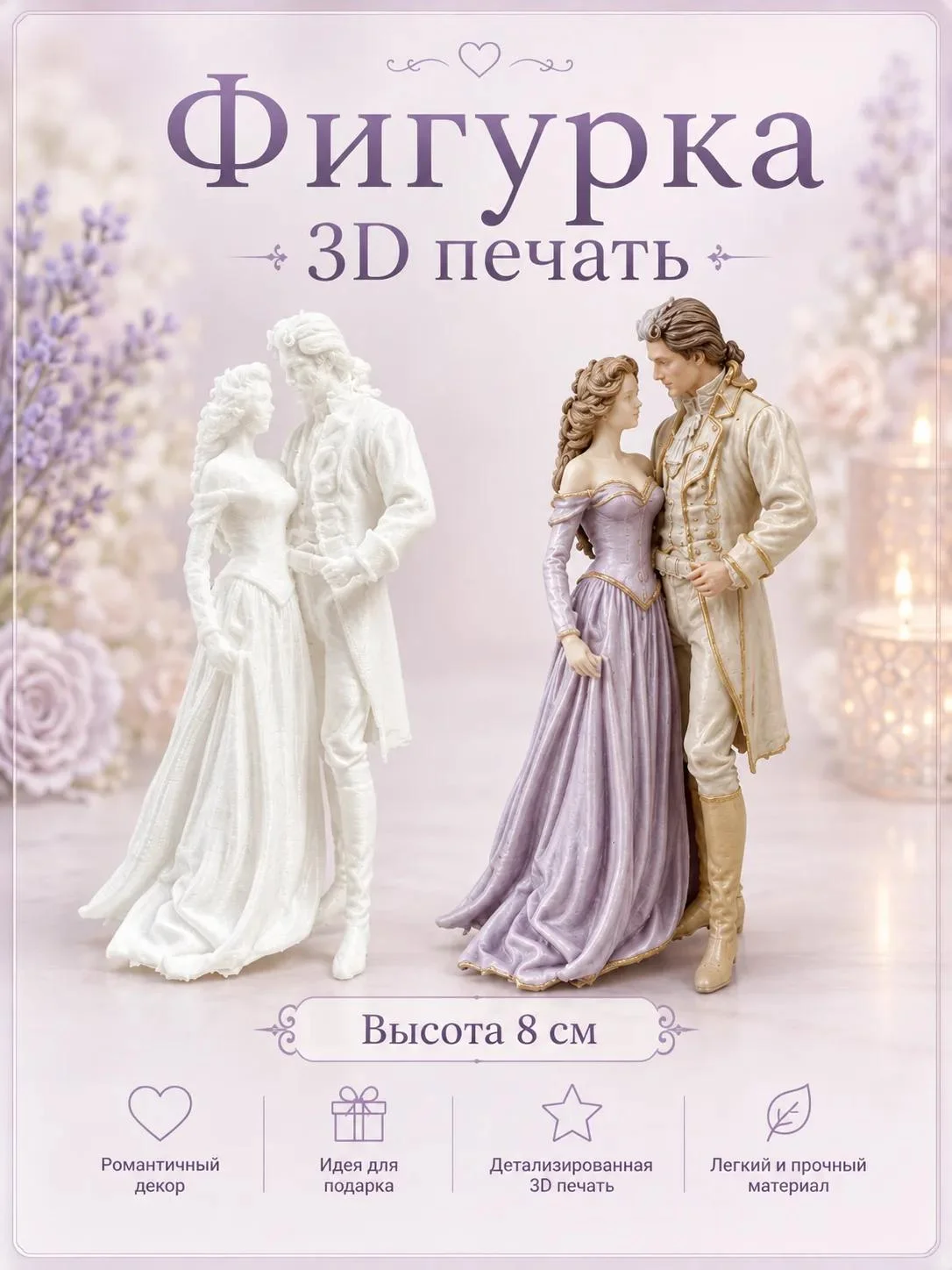 Заготовки для ёлочных игрушек. 3д печать. - миниатюра 16
