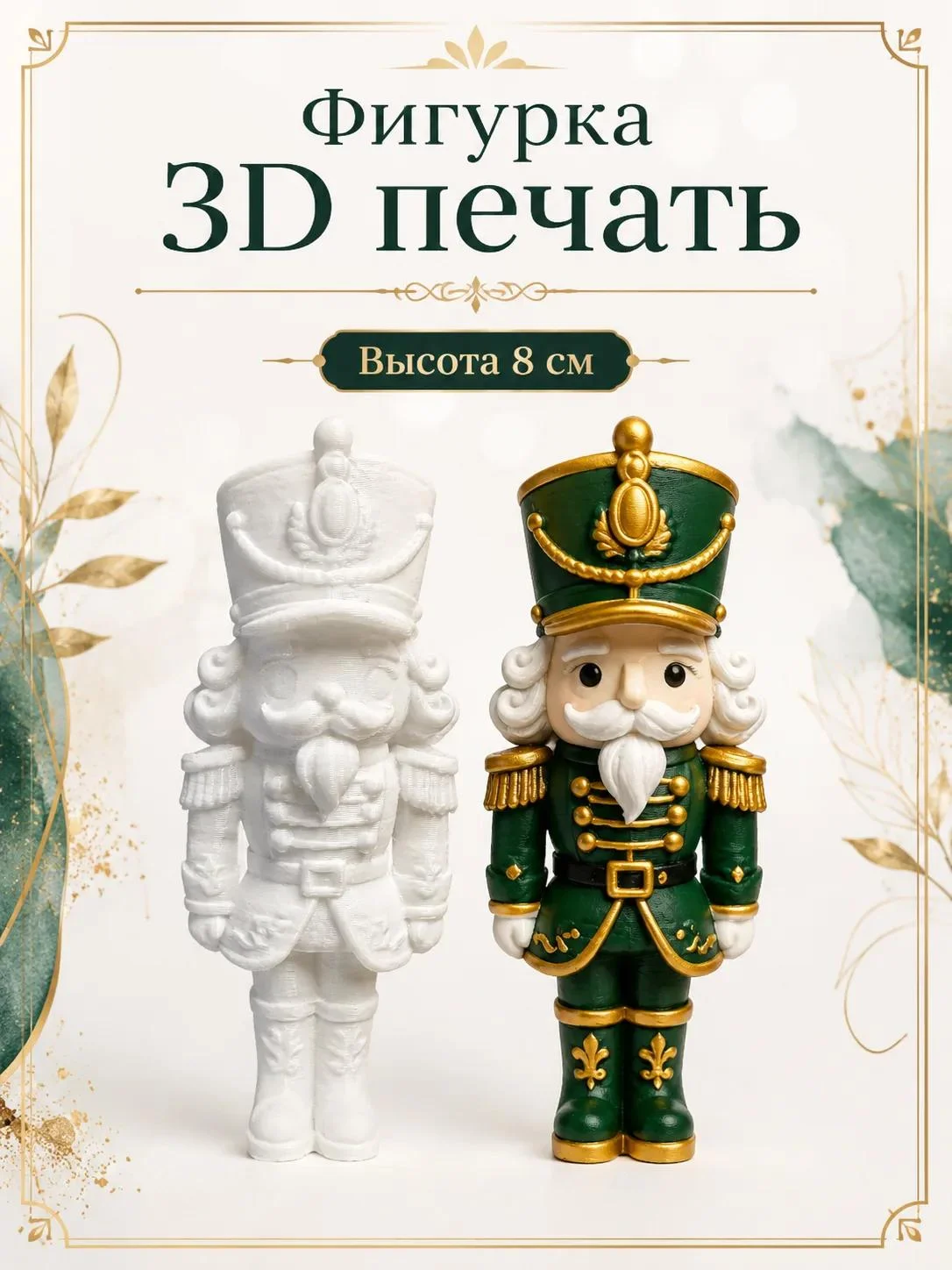 Заготовки для ёлочных игрушек. 3д печать. - миниатюра 17