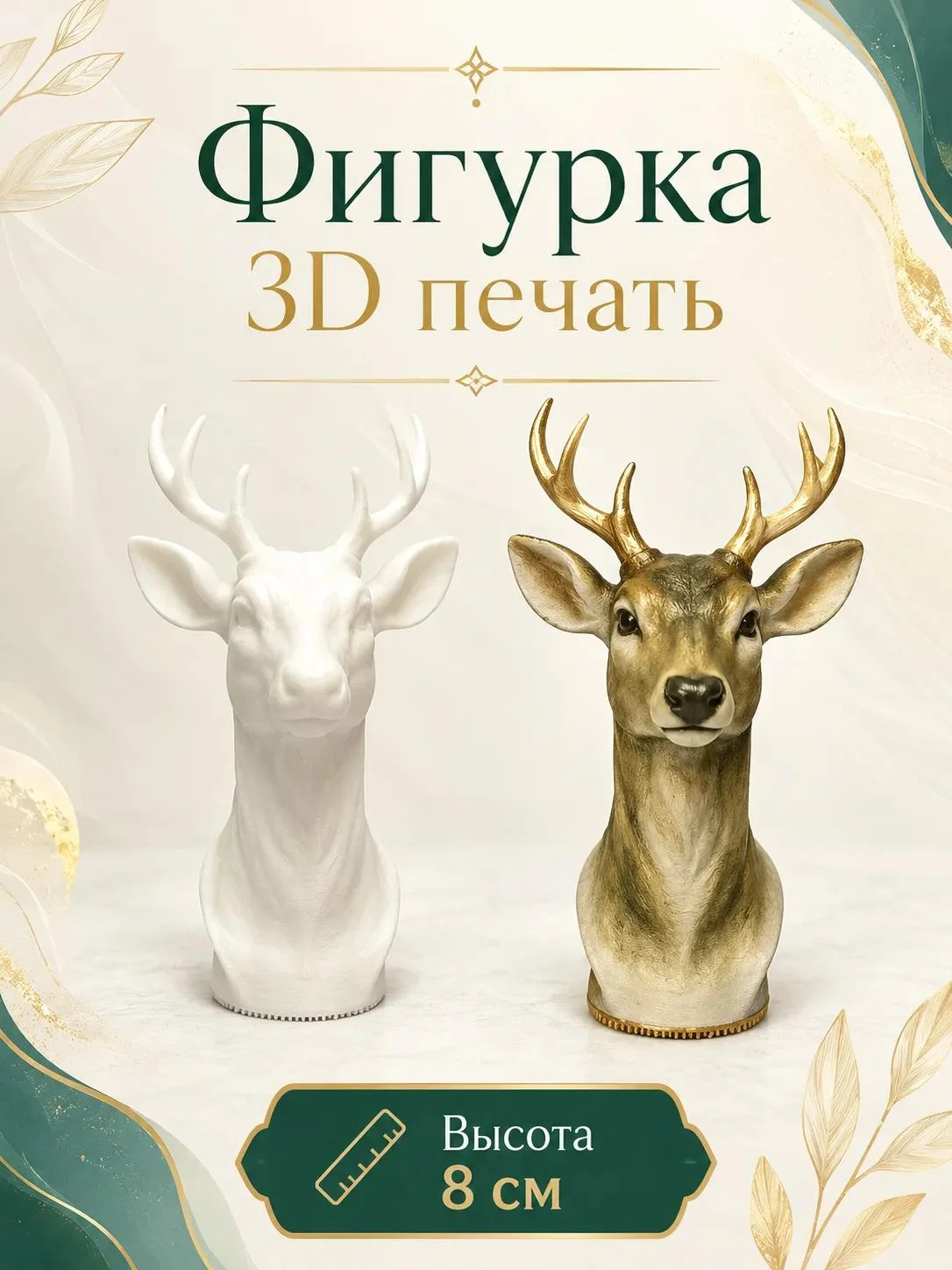 Заготовки для ёлочных игрушек. 3д печать. - миниатюра 18